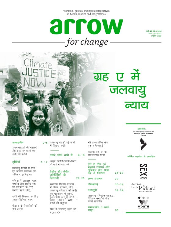 ARROW for Change: Climate Justice in Planet A (Hindi translation)