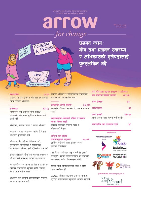 ARROW for Change: Reproductive Justice (Nepali translation)