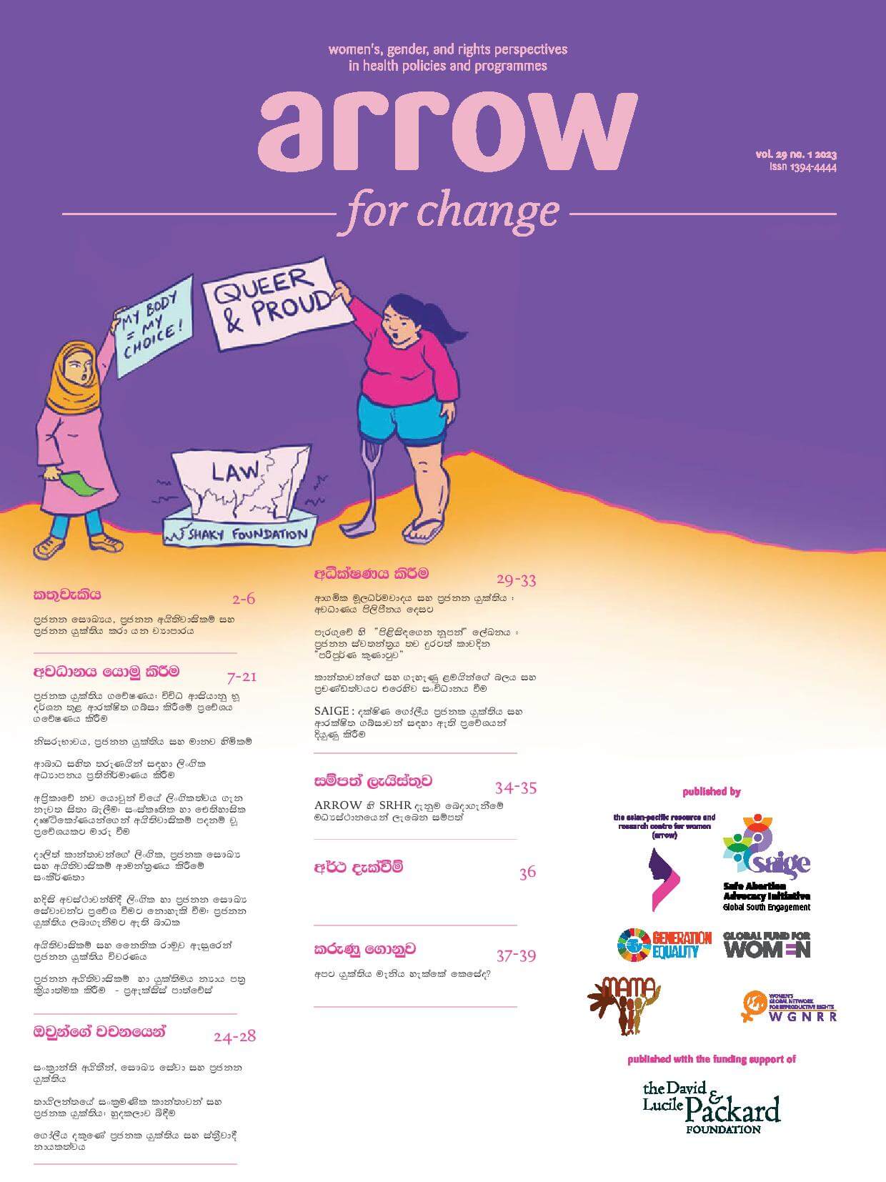 Cover page of the ARROW for Change: Reproductive Justice Sinhala translation.